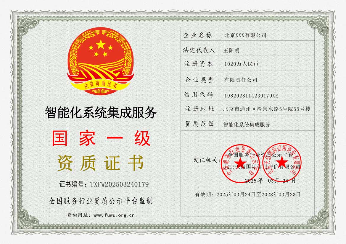 阳江服务公司资质证书