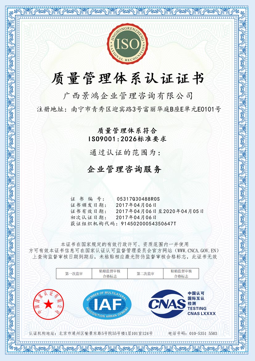 阳江公司iso认证